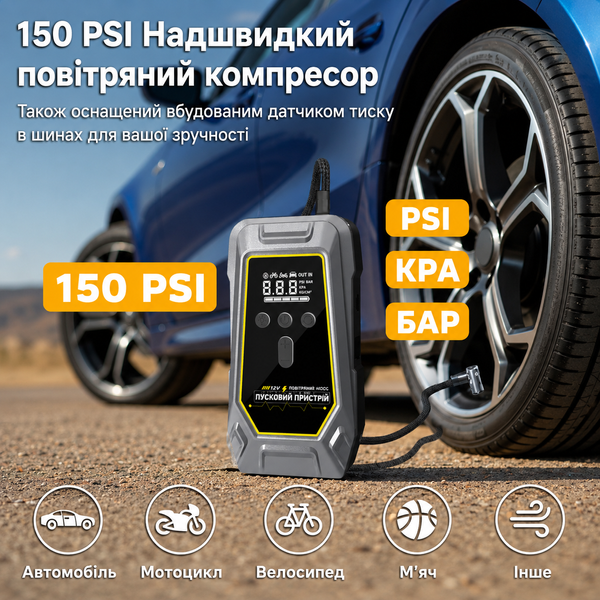 Пускозарядний пристрій K5 з компресором 150 PSI, Power Bank та LED-ліхтарем 109207 фото