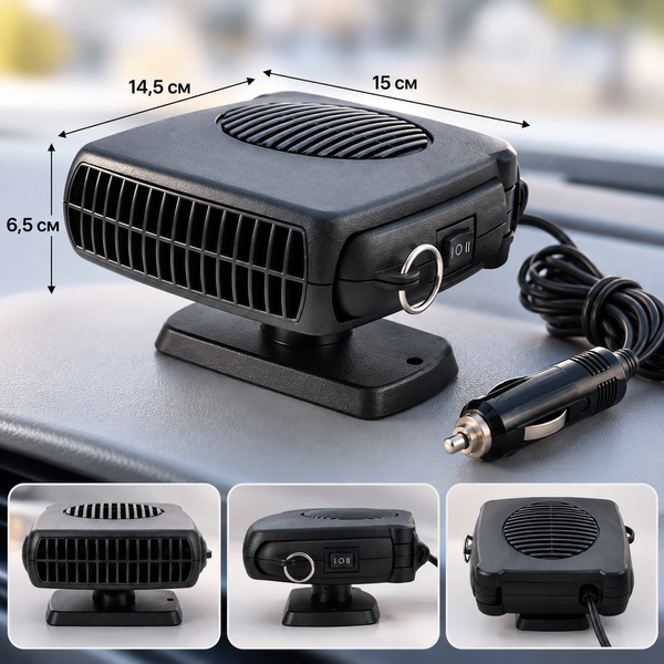 Автомобільний обігрівач та вентилятор Auto Heater Fan 703 / Подвійний клімат-контроль для салону 200Вт / Піч від прикурювача 12В 109670 фото