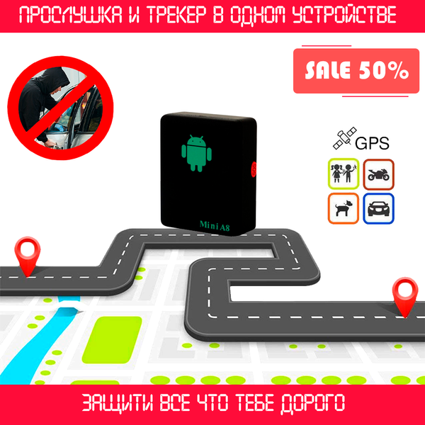 GPS трекер Mini A8 з прослуховуванням, GSM сигналізація, гпс трекер 20947 фото